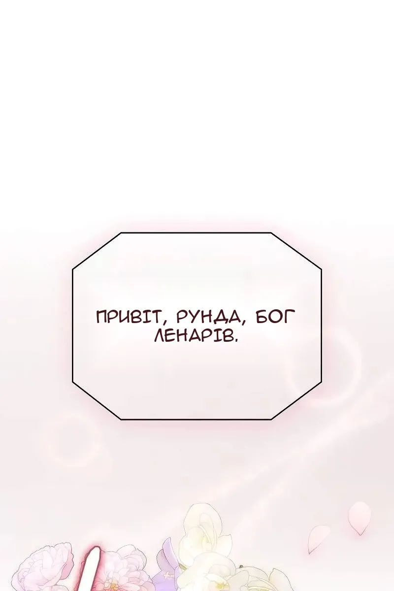 Сторінка 77