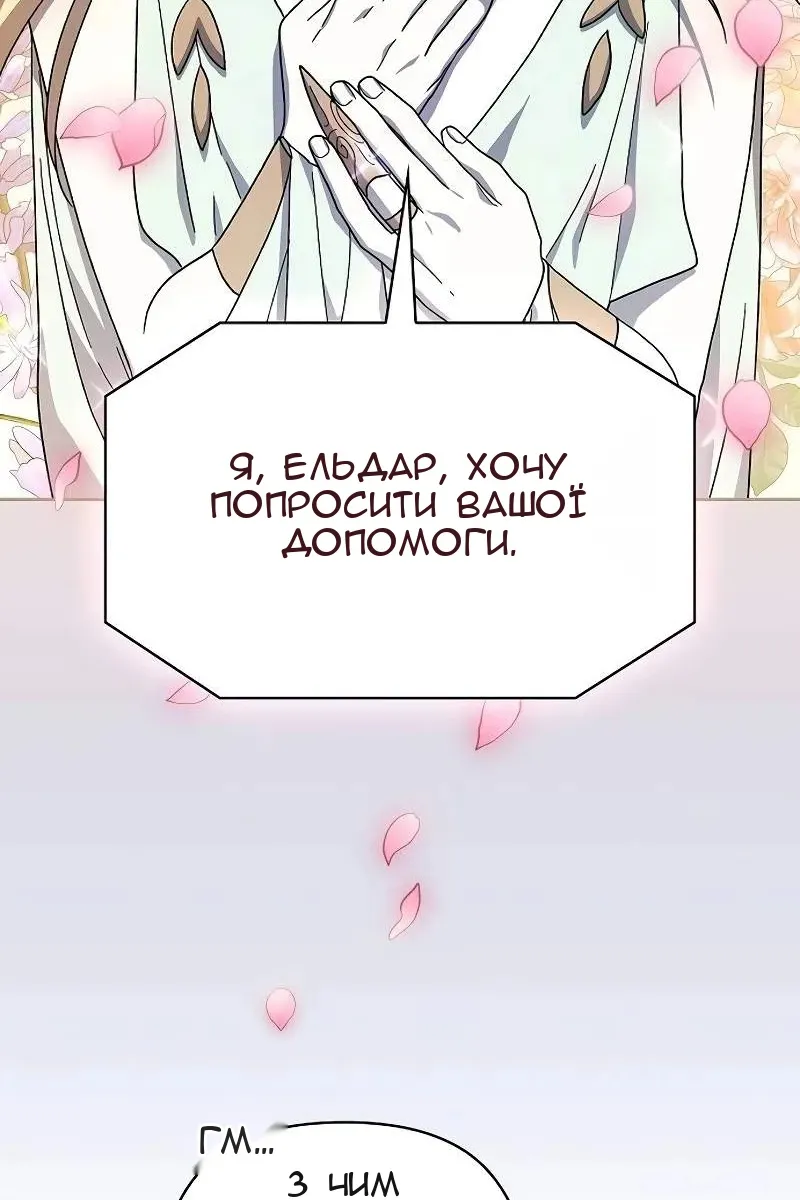 Сторінка 82