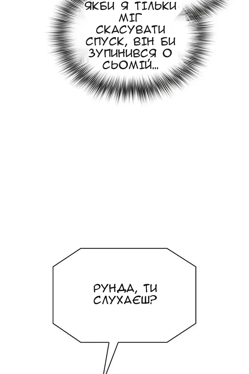 Сторінка 77