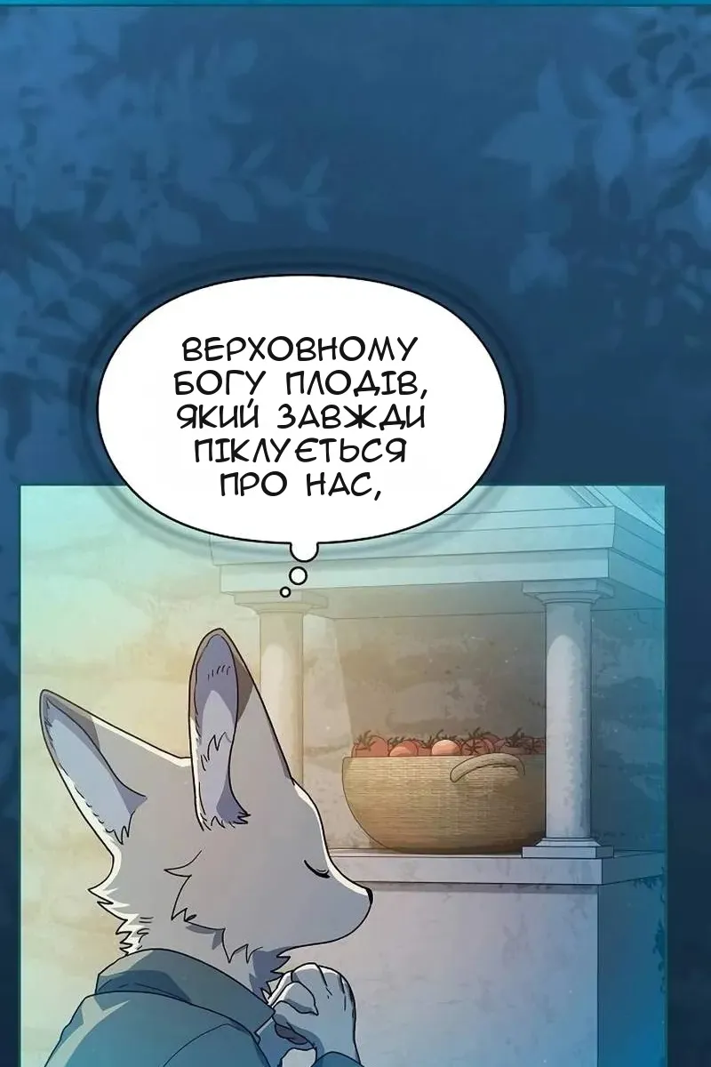 Сторінка 85