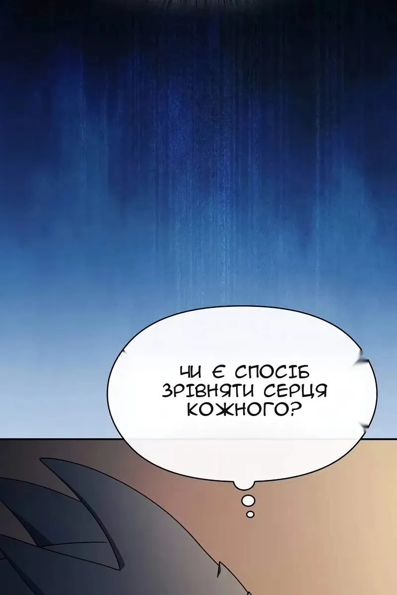 Сторінка 80