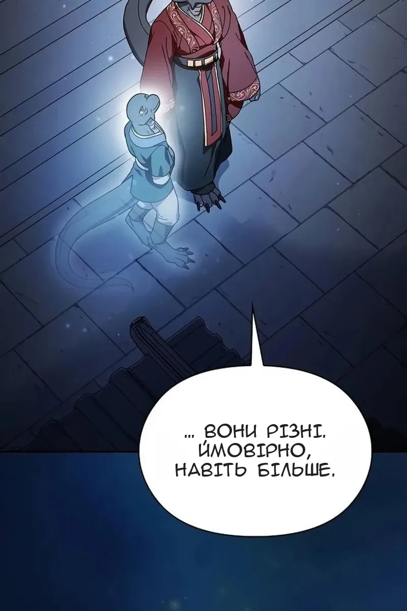 Сторінка 106