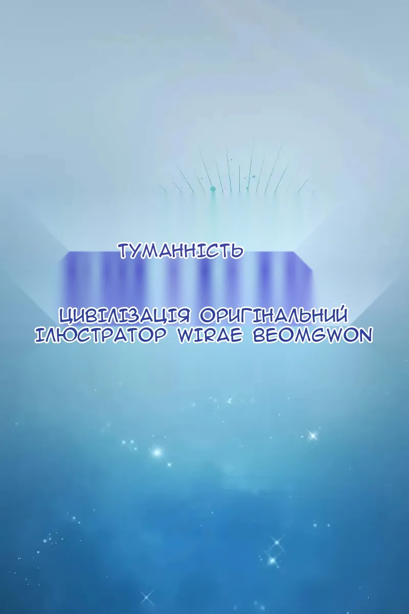 Сторінка 8