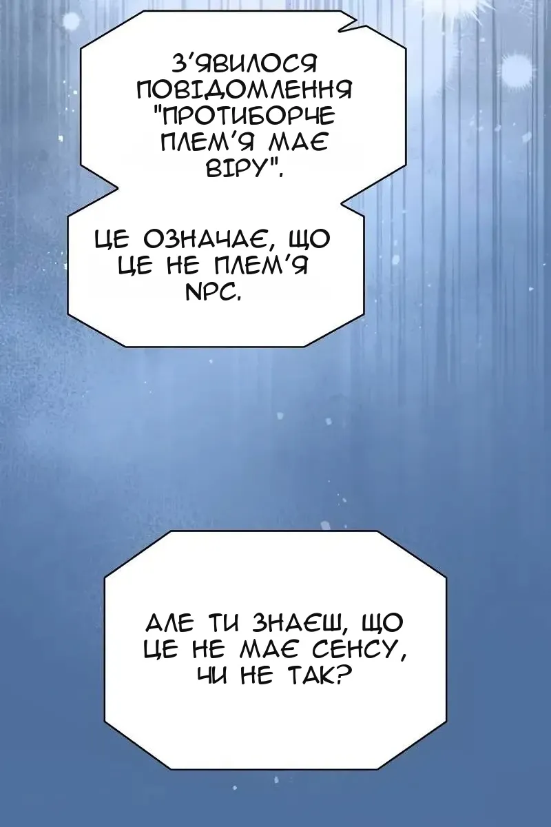 Сторінка 90
