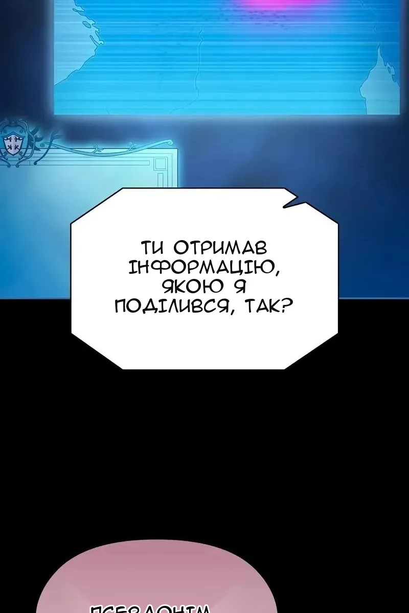 Сторінка 101