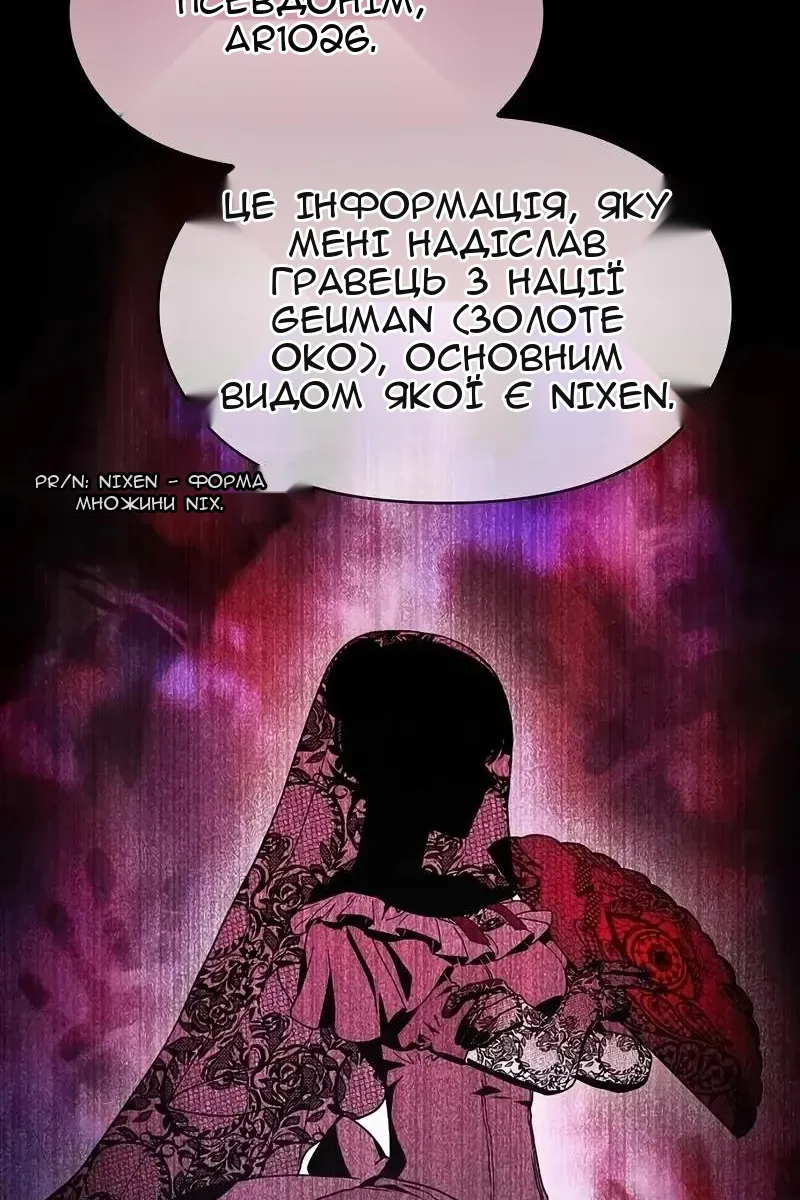 Сторінка 102