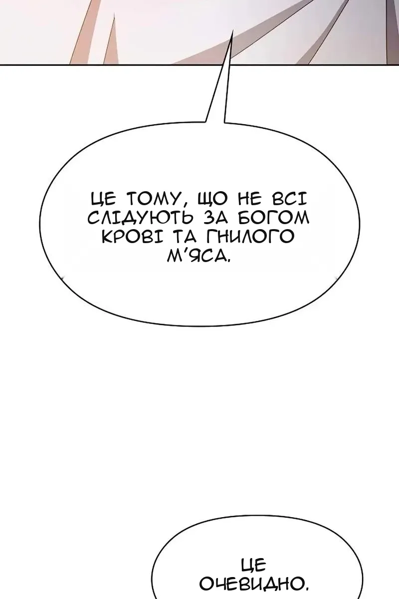 Сторінка 88