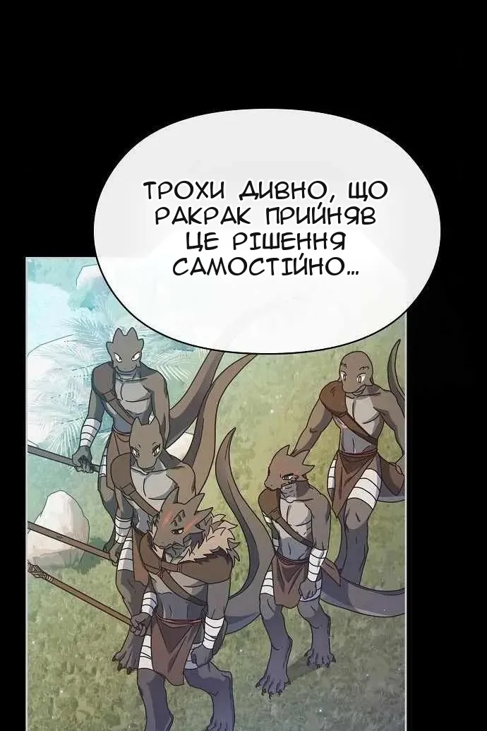 Сторінка 54