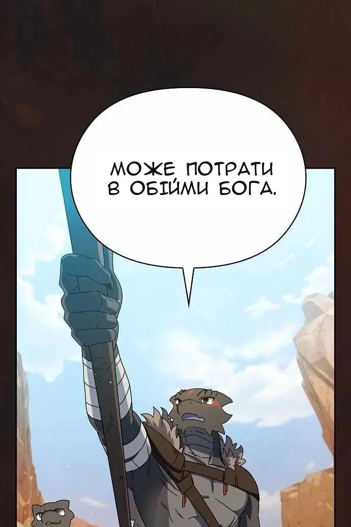 Сторінка 97