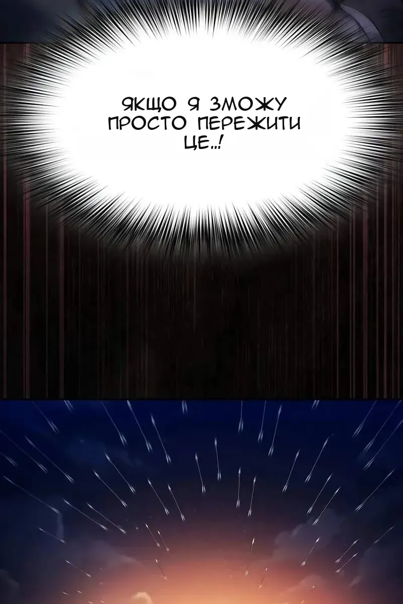 Сторінка 88