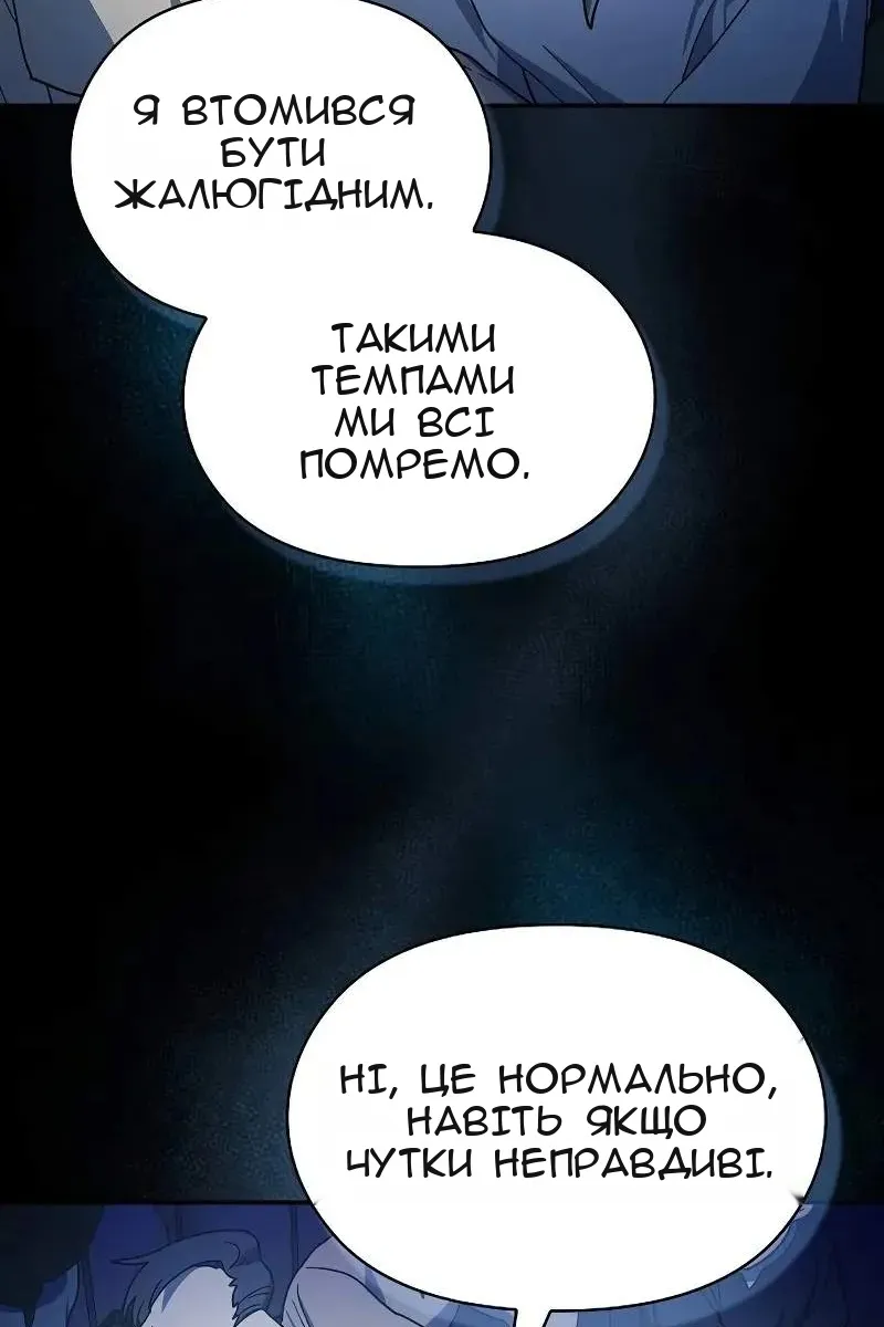 Сторінка 70