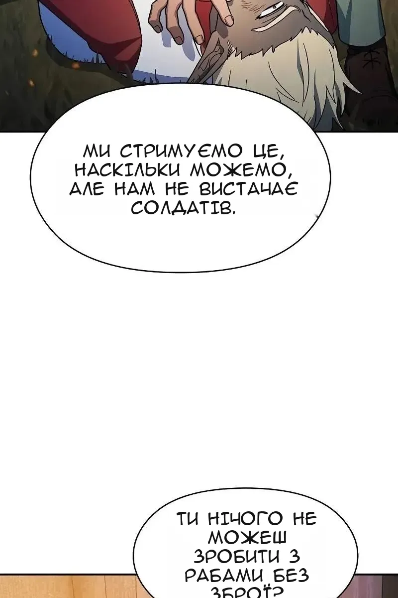 Сторінка 85