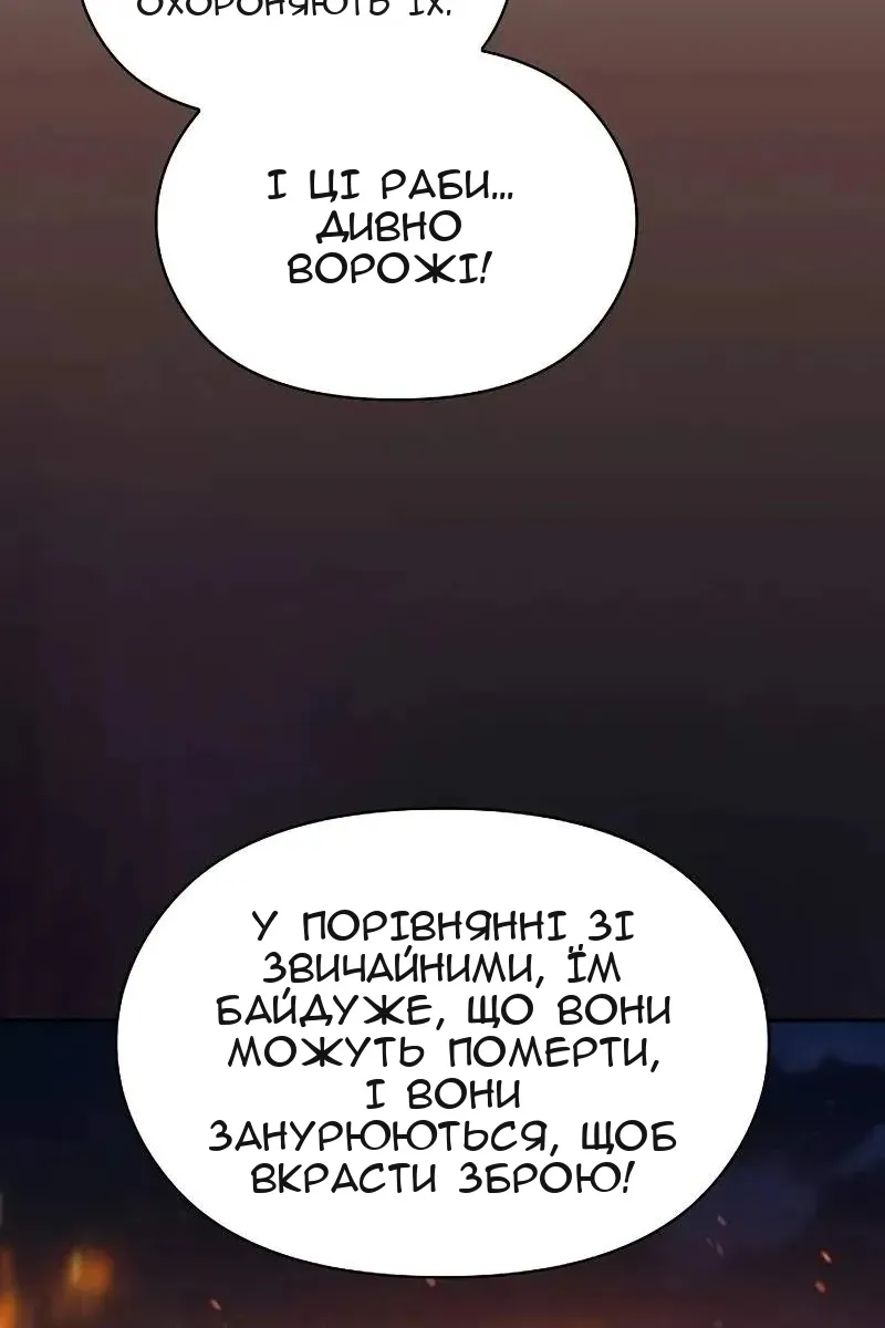 Сторінка 87