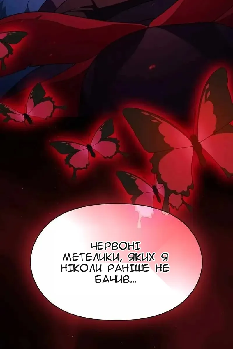 Сторінка 101