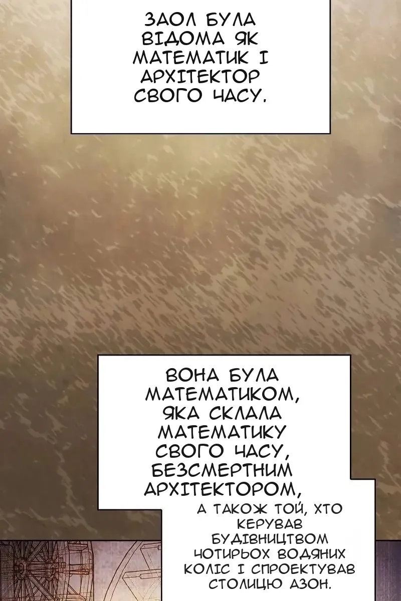 Сторінка 53