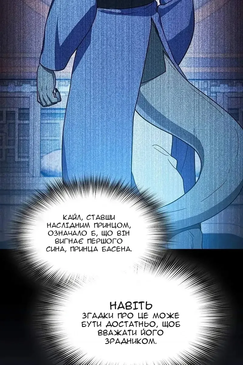 Сторінка 88