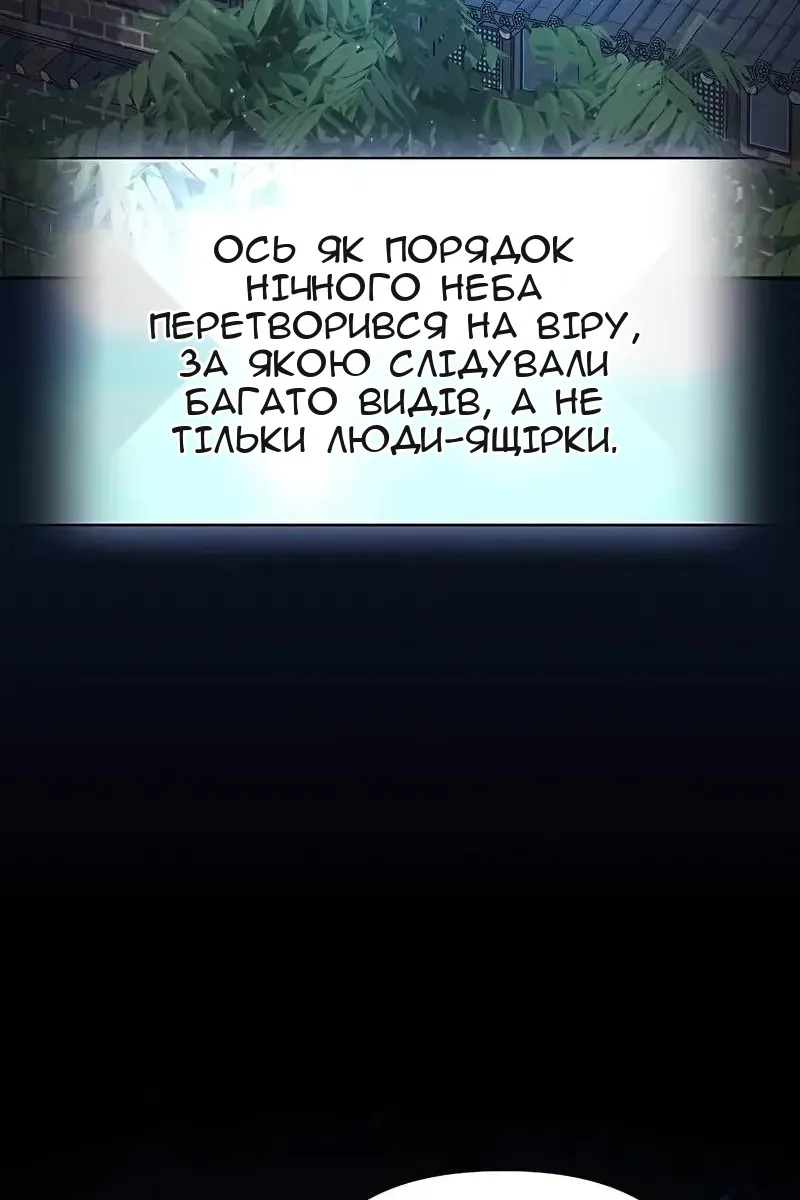 Сторінка 67