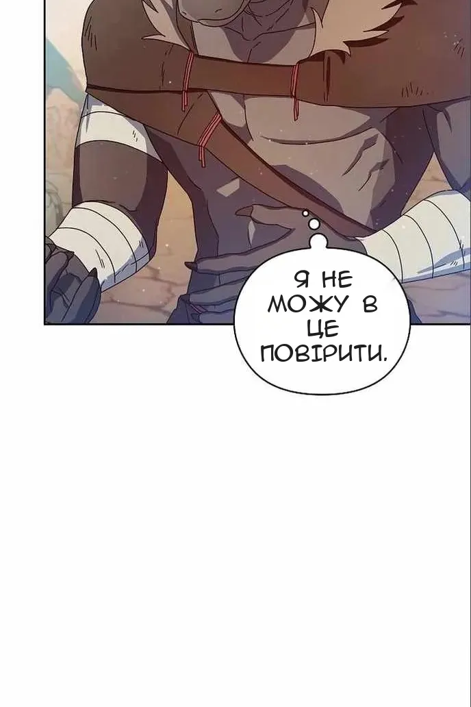 Сторінка 101