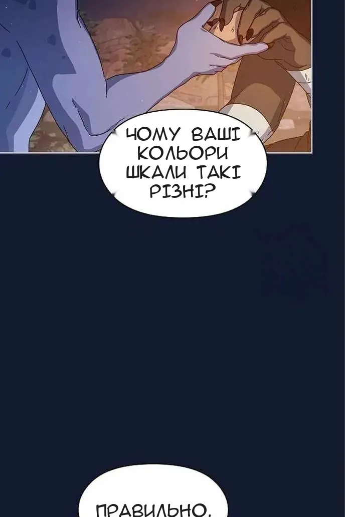 Сторінка 110