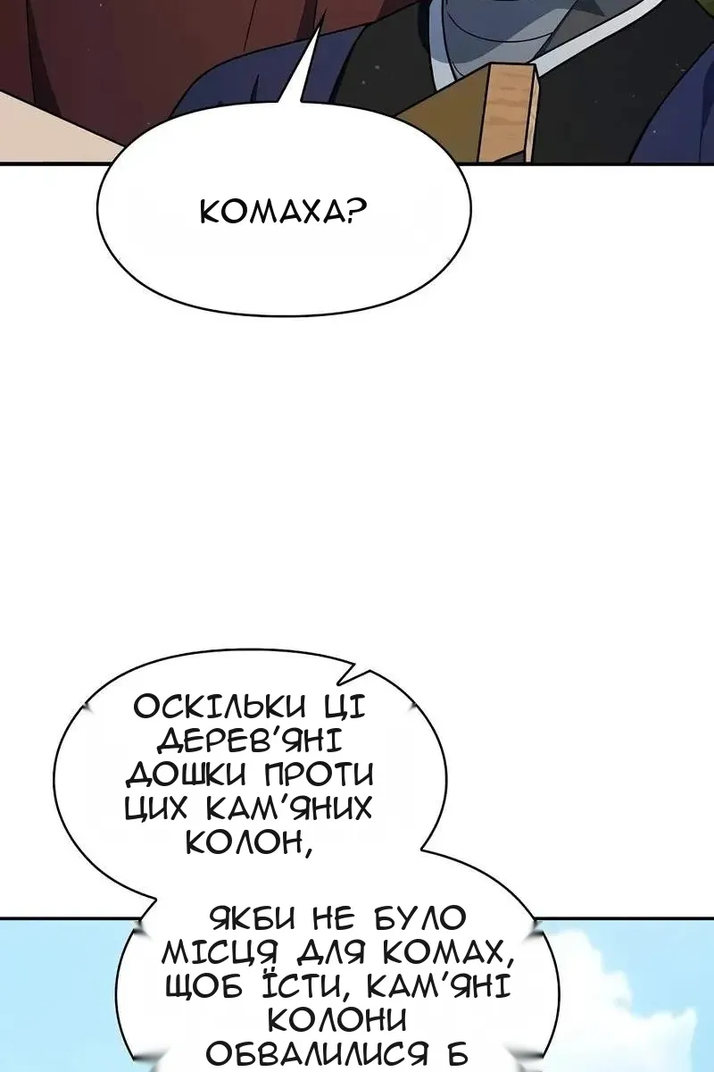 Сторінка 100