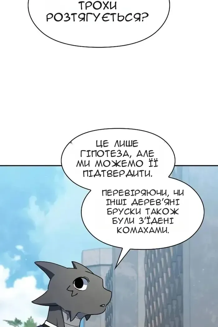 Сторінка 14