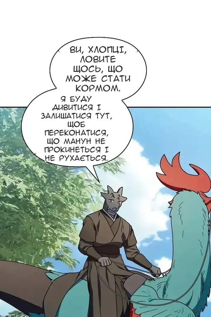 Сторінка 54