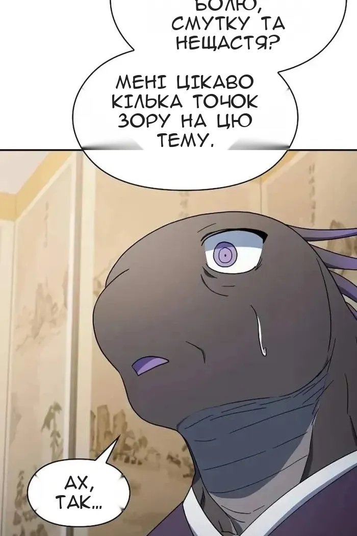 Сторінка 77