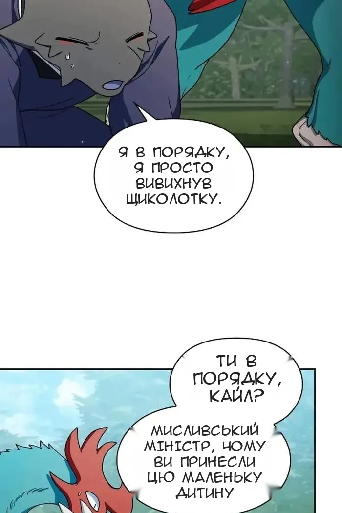 Сторінка 104
