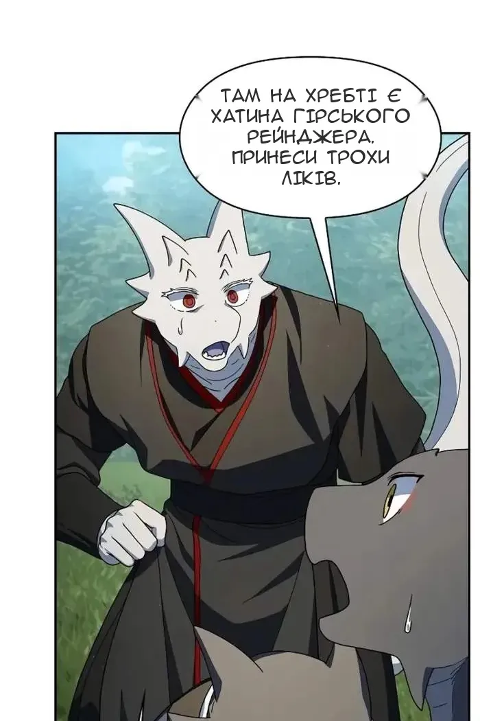 Сторінка 106