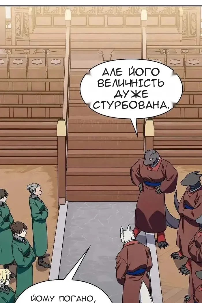 Сторінка 81