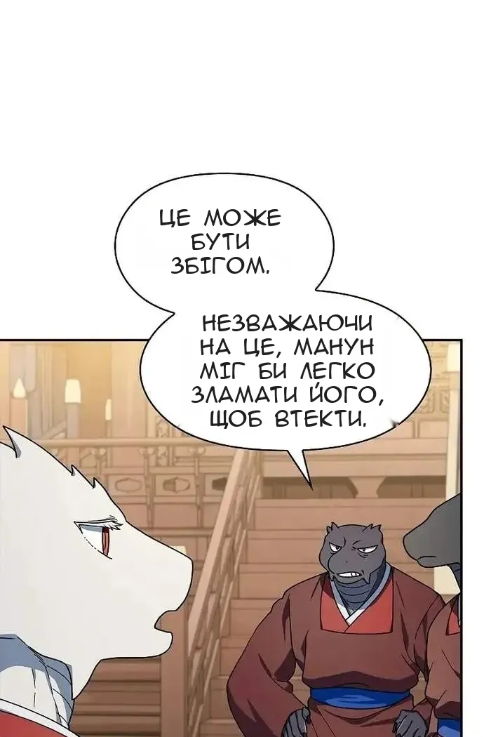 Сторінка 87