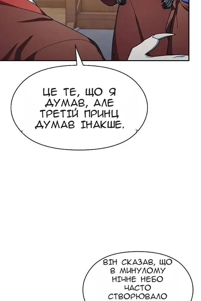 Сторінка 88