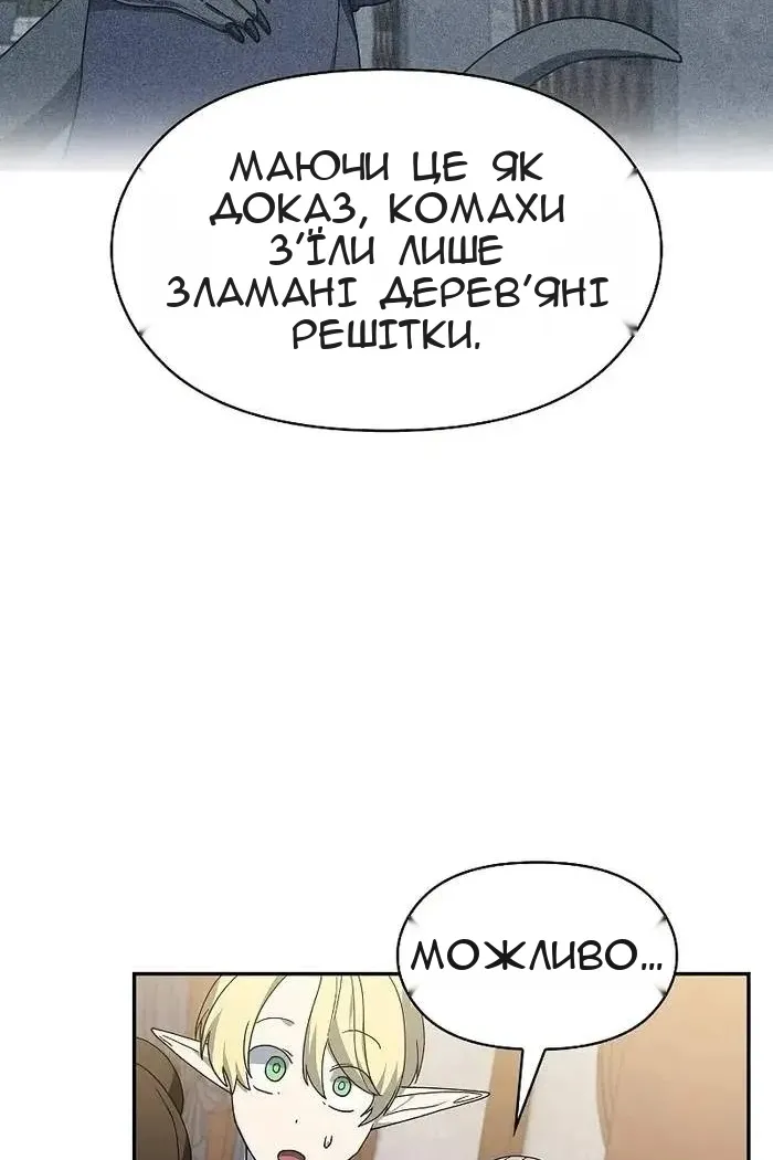 Сторінка 90