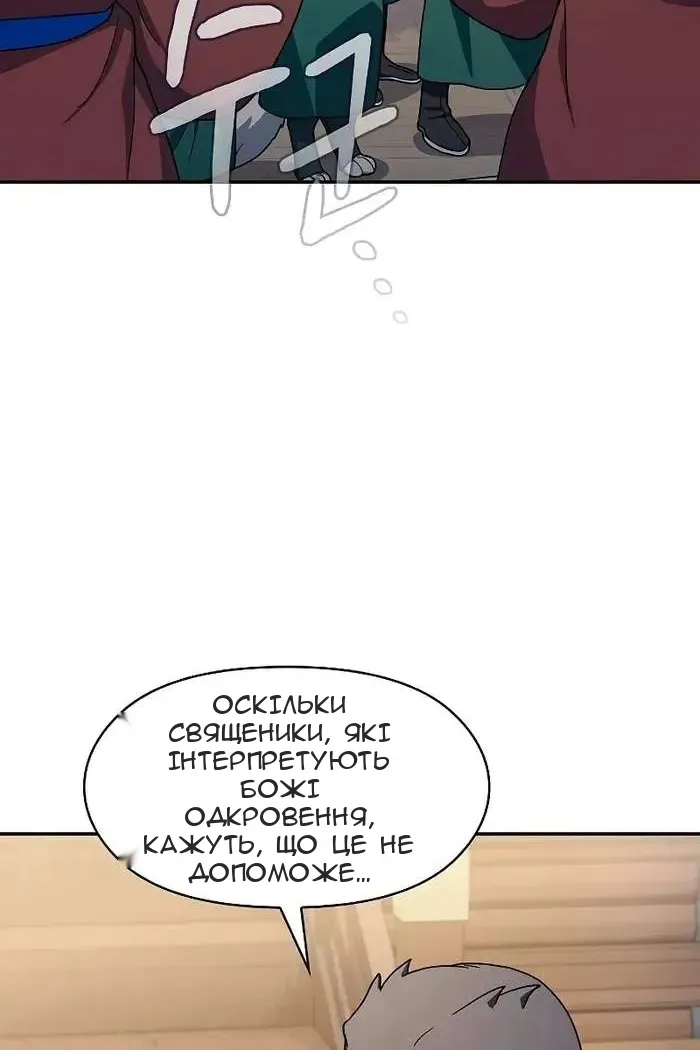 Сторінка 101