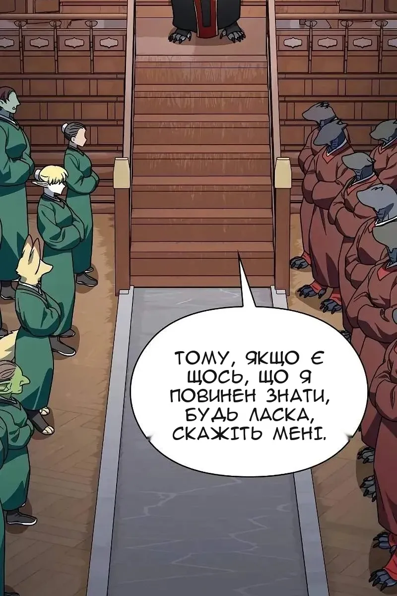Сторінка 54