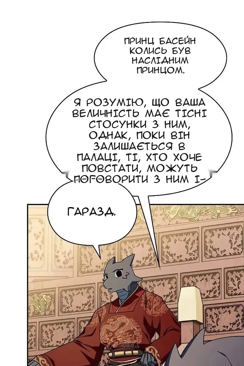 Сторінка 58