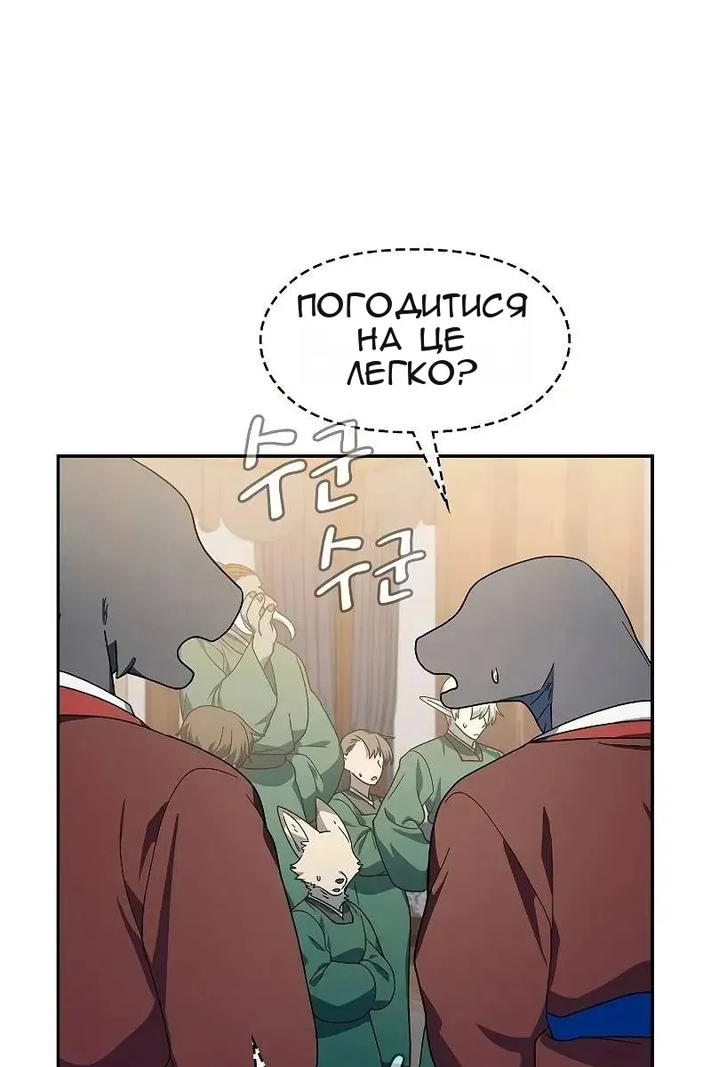 Сторінка 61