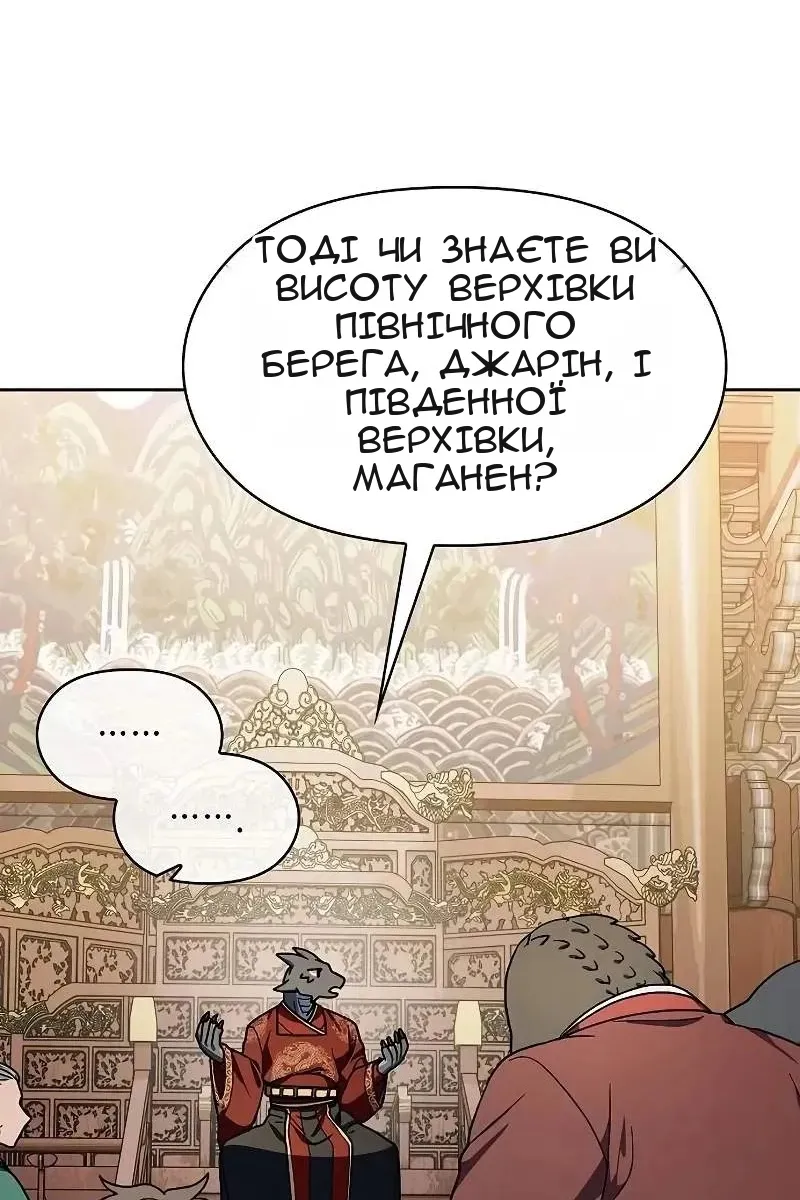 Сторінка 12