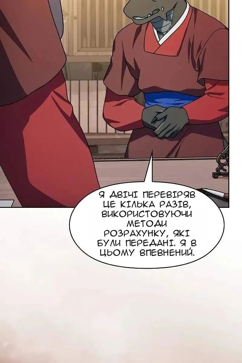 Сторінка 52