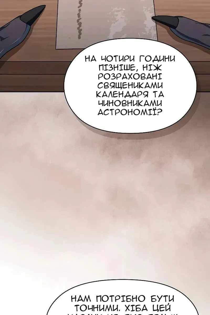 Сторінка 54