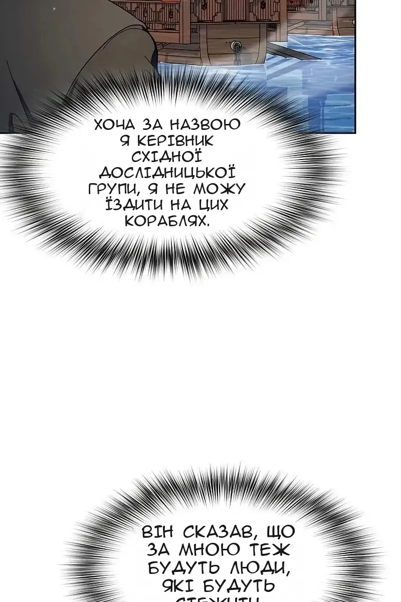 Сторінка 100