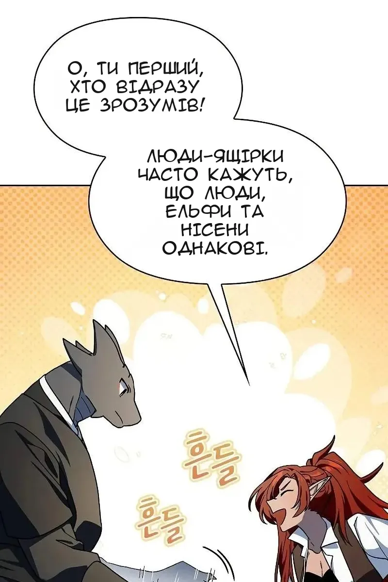 Сторінка 110