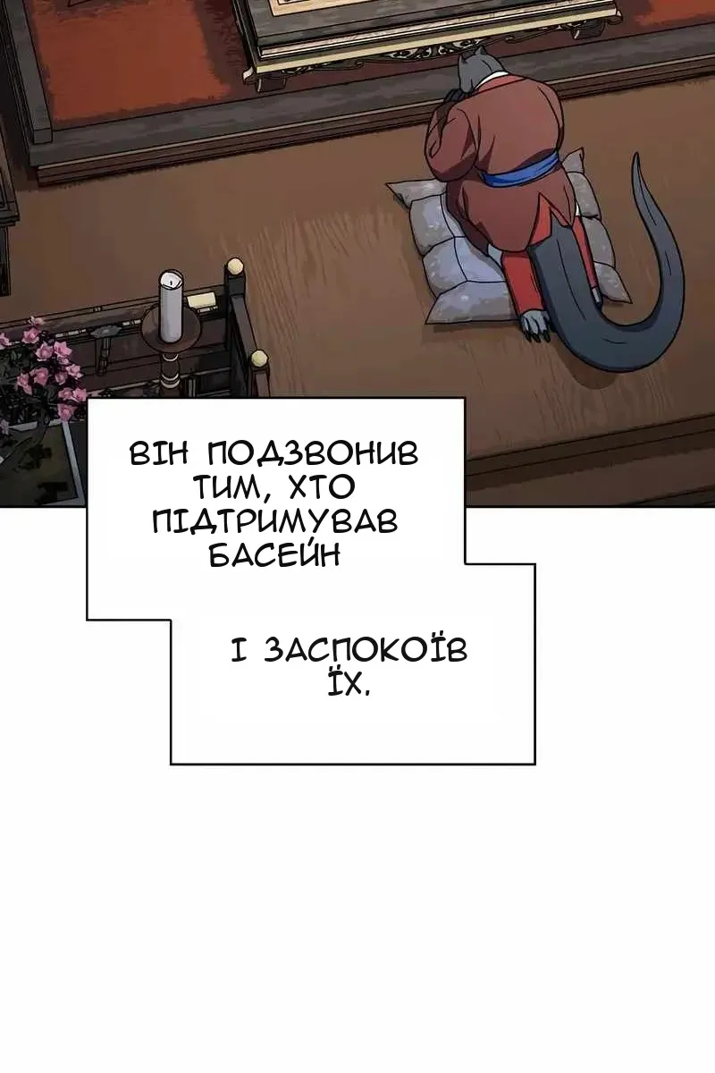 Сторінка 79