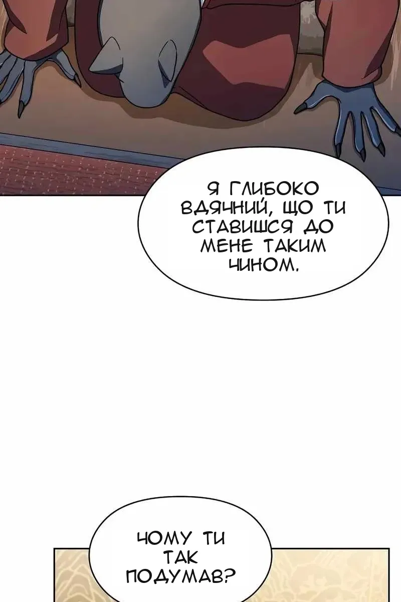 Сторінка 81