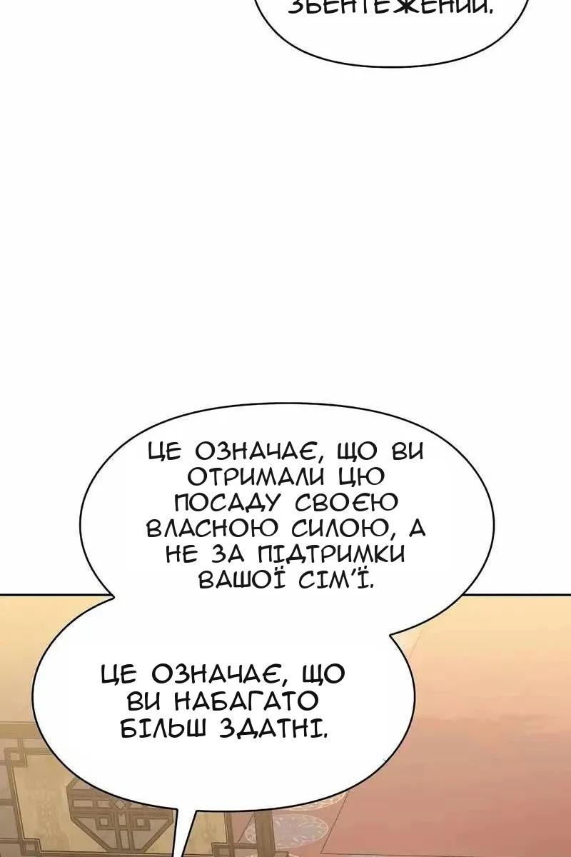 Сторінка 86