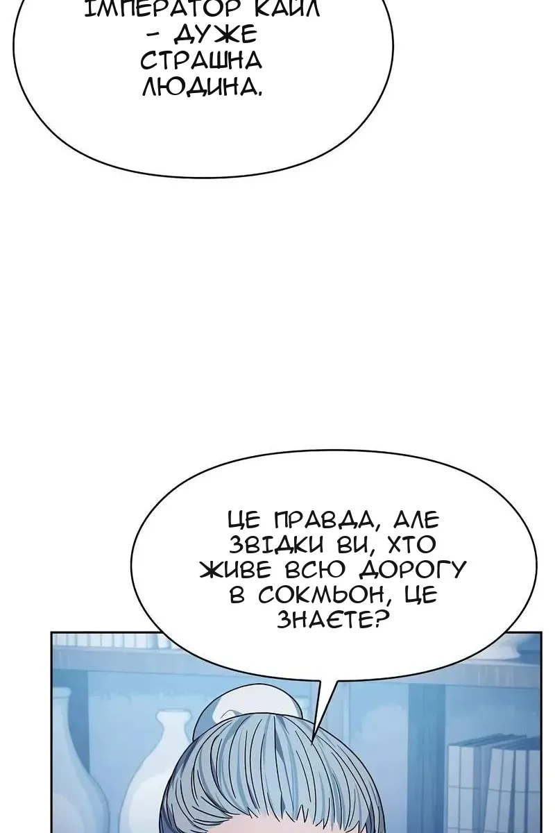 Сторінка 33