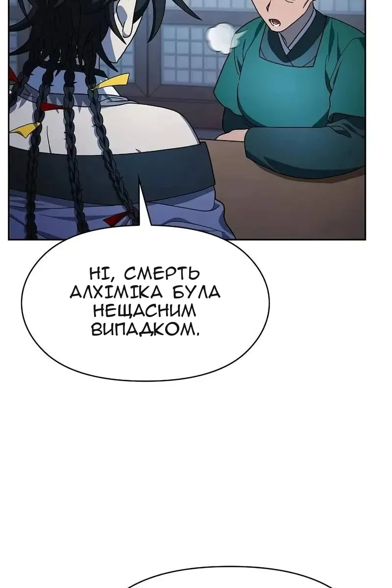 Сторінка 96