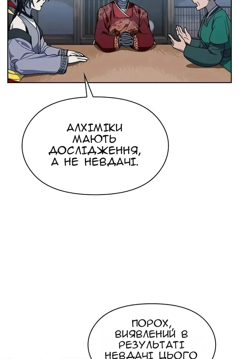 Сторінка 101