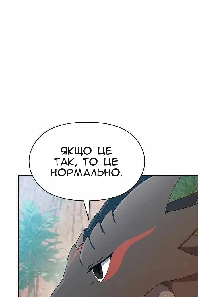 Сторінка 67