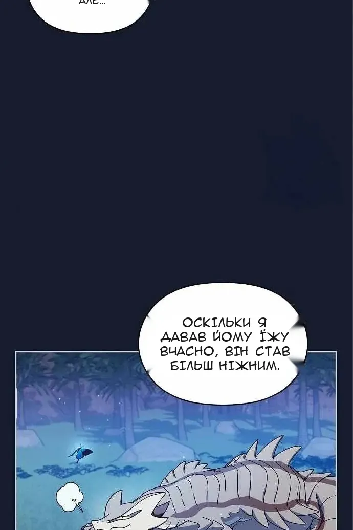 Сторінка 98